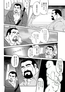 Page 38 of Gekkagoku-kyou - preview thumbnail