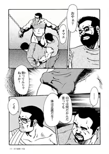 Page 389 of Gekkagoku-kyou - preview thumbnail