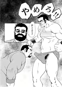 Page 392 of Gekkagoku-kyou - preview thumbnail