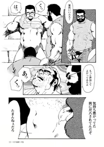 Page 395 of Gekkagoku-kyou - preview thumbnail
