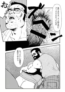 Page 399 of Gekkagoku-kyou - preview thumbnail