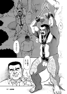 Page 4 of Gekkagoku-kyou - preview thumbnail