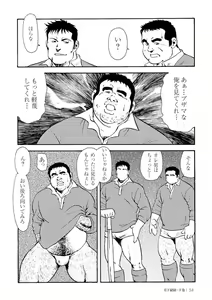Page 423 of Gekkagoku-kyou - preview thumbnail