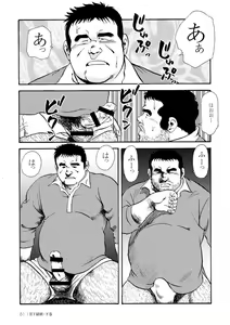 Page 430 of Gekkagoku-kyou - preview thumbnail