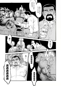 Page 43 of Gekkagoku-kyou - preview thumbnail