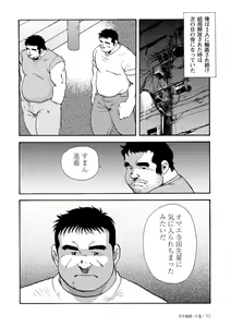 Page 461 of Gekkagoku-kyou - preview thumbnail