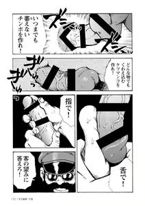 Page 521 of Gekkagoku-kyou - preview thumbnail