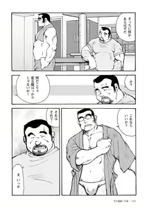 Page 532 of Gekkagoku-kyou - preview thumbnail