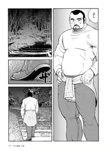 Page 545 of Gekkagoku-kyou - preview thumbnail