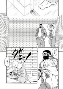 Page 56 of Gekkagoku-kyou - preview thumbnail