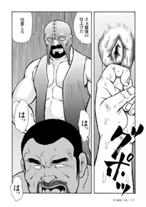 Page 590 of Gekkagoku-kyou - preview thumbnail