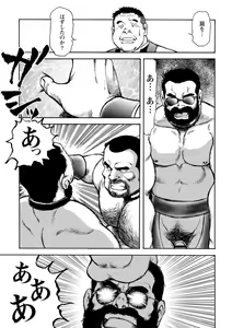 Page 620 of Gekkagoku-kyou - preview thumbnail