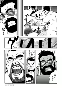 Page 622 of Gekkagoku-kyou - preview thumbnail