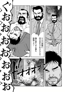 Page 662 of Gekkagoku-kyou - preview thumbnail
