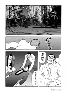 Page 693 of Gekkagoku-kyou - preview thumbnail