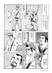 Page 701 of Gekkagoku-kyou - preview thumbnail