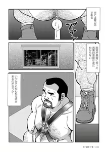 Page 703 of Gekkagoku-kyou - preview thumbnail
