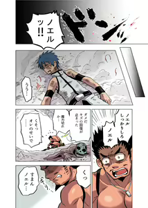 Page 12 of Seijutsushi no Koi - preview thumbnail