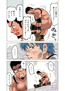 Page 13 of Seijutsushi no Koi - preview thumbnail