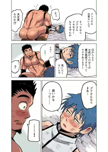 Page 15 of Seijutsushi no Koi - preview thumbnail