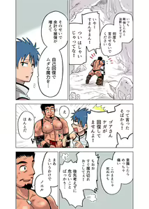 Page 4 of Seijutsushi no Koi - preview thumbnail