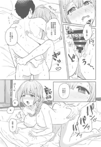 Page 11 of Ippai Chiyuki ~Onsen Hen~ - preview thumbnail