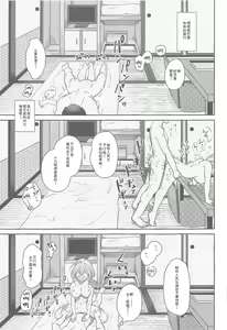 Page 13 of Ippai Chiyuki ~Onsen Hen~ - preview thumbnail