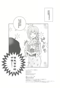 Page 18 of Ippai Chiyuki ~Onsen Hen~ - preview thumbnail