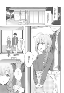 Page 3 of Ippai Chiyuki ~Onsen Hen~ - preview thumbnail