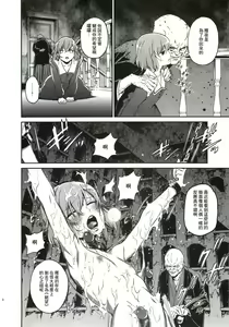 Page 6 of Oroka na Hito - preview thumbnail