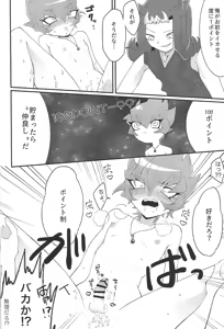 Page 13 of Chinpo in to - preview thumbnail