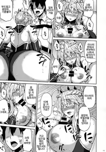 Page 9 of Chichiue to Ichaicha Shitai! | 찌찌우에랑 알콩달콩하고 싶어! - preview thumbnail