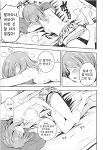 Page 13 of Karen na Himitsu - preview thumbnail