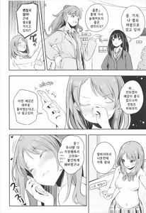 Page 16 of Karen na Himitsu - preview thumbnail