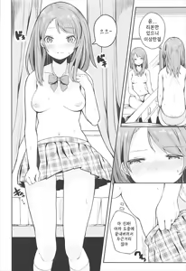 Page 10 of Karen na Himitsu - preview thumbnail