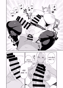 Page 16 of Futanari Bokujou no Oshigoto | 후타나리 목장의 업무 - preview thumbnail