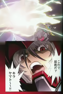Page 12 of SEED ANOTHER CENTURY D.E 6 - preview thumbnail