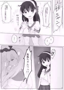 Page 16 of ryakudatsu kanmusu ~Pawn~ - preview thumbnail