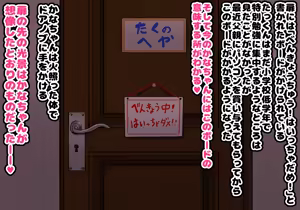 Page 106 of ~Loli Bitch CG Shuu~ Miyu-chan no Natsuyasumi Kouhen - preview thumbnail