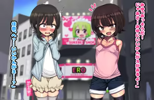 Page 13 of ~Loli Bitch CG Shuu~ Miyu-chan no Natsuyasumi Kouhen - preview thumbnail