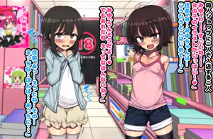 Page 15 of ~Loli Bitch CG Shuu~ Miyu-chan no Natsuyasumi Kouhen - preview thumbnail