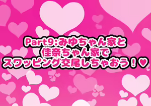Page 187 of ~Loli Bitch CG Shuu~ Miyu-chan no Natsuyasumi Kouhen - preview thumbnail