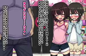 Page 19 of ~Loli Bitch CG Shuu~ Miyu-chan no Natsuyasumi Kouhen - preview thumbnail