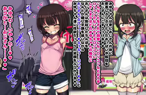 Page 25 of ~Loli Bitch CG Shuu~ Miyu-chan no Natsuyasumi Kouhen - preview thumbnail