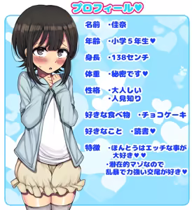 Page 3 of ~Loli Bitch CG Shuu~ Miyu-chan no Natsuyasumi Kouhen - preview thumbnail