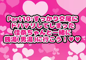 Page 364 of ~Loli Bitch CG Shuu~ Miyu-chan no Natsuyasumi Kouhen - preview thumbnail