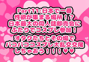 Page 550 of ~Loli Bitch CG Shuu~ Miyu-chan no Natsuyasumi Kouhen - preview thumbnail