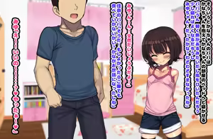 Page 82 of ~Loli Bitch CG Shuu~ Miyu-chan no Natsuyasumi Kouhen - preview thumbnail