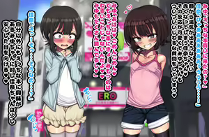 Page 10 of ~Loli Bitch CG Shuu~ Miyu-chan no Natsuyasumi Kouhen - preview thumbnail