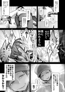 Page 19 of Yokushitsu no Hanayome - preview thumbnail